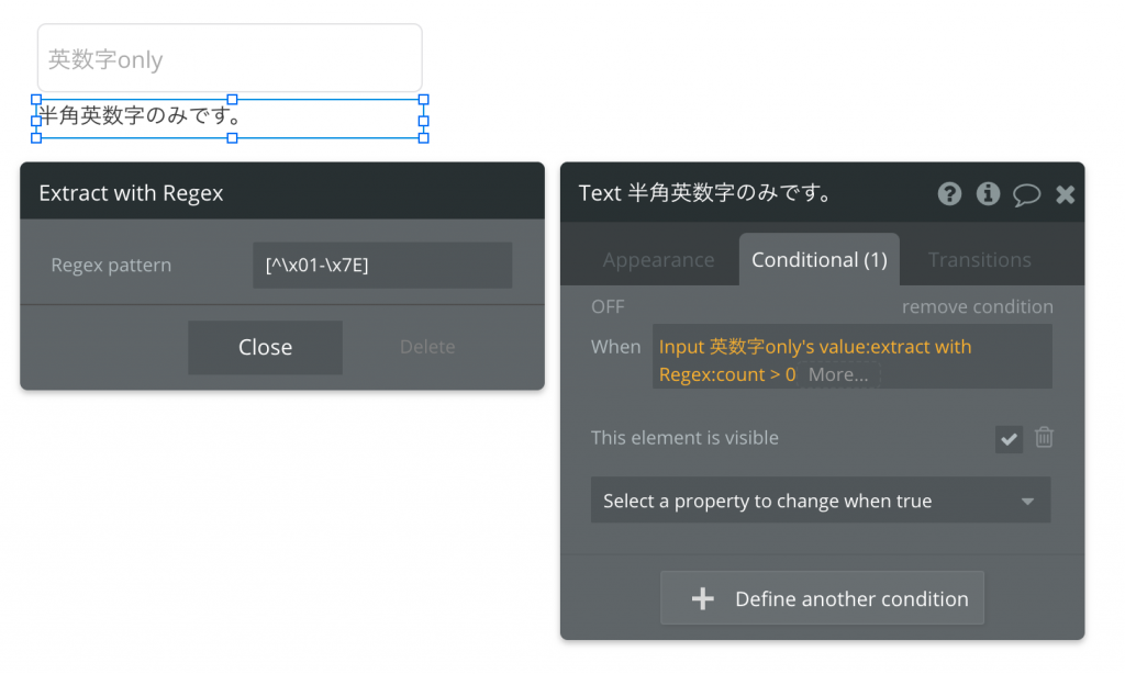 Bubble Input 全角を禁止