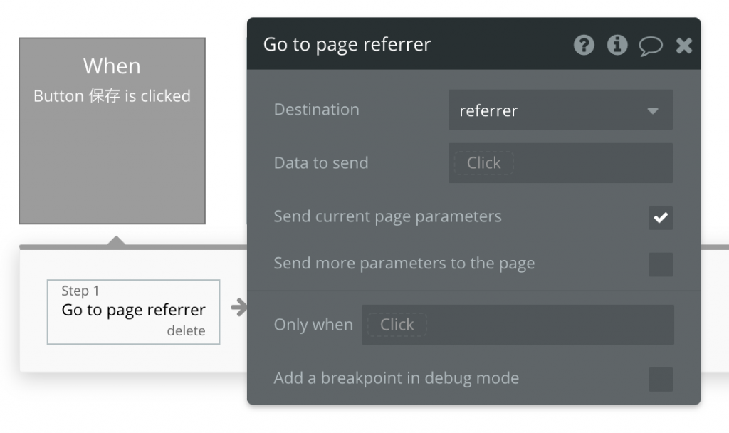 詳細画面のworkflow