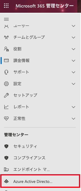 MSログイン Azure設定